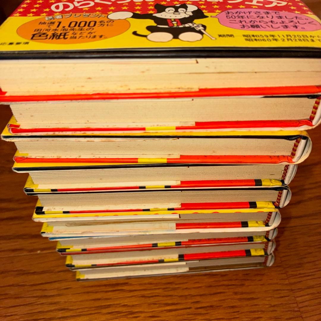 【希少】のらくろカラー文庫 田河水泡　9冊一括　2巻欠　初版　帯付き　講談社