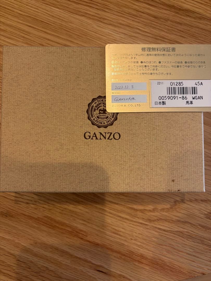 ガンゾ GANZO L字ファスナー二つ折り財布 コードバン