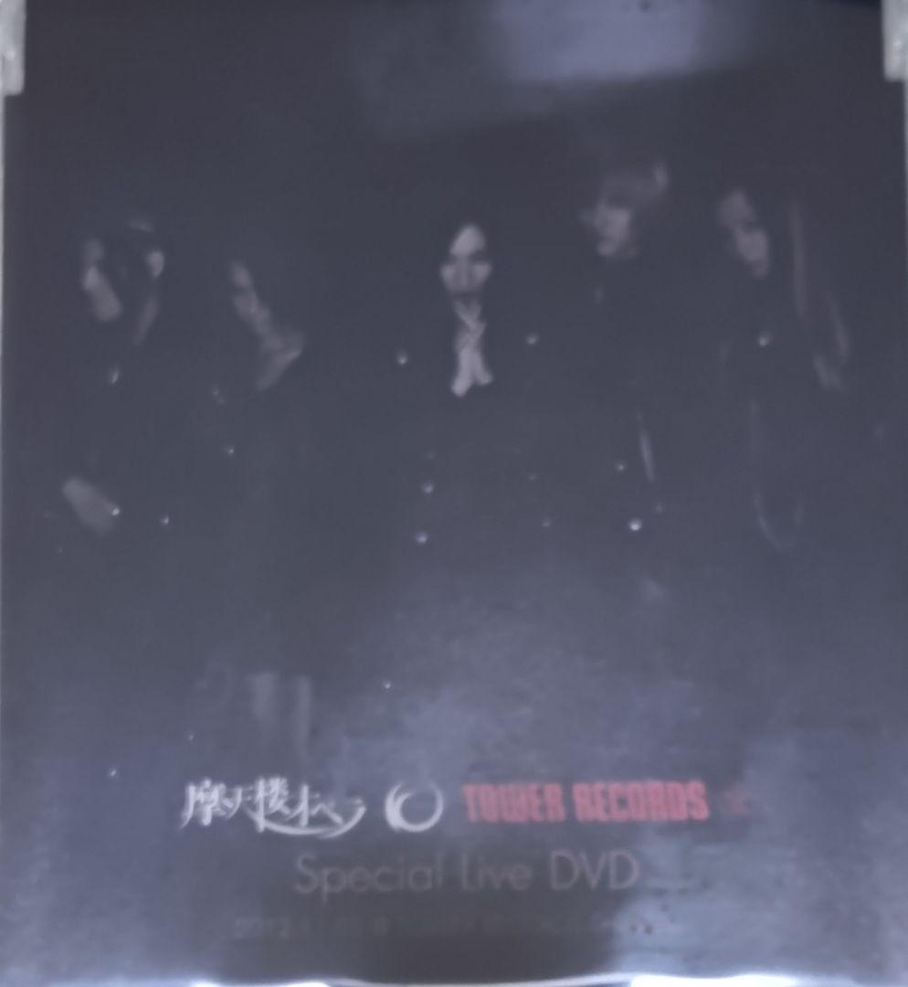 摩天楼オペラ CD 46枚 セット V系 まとめ売り おまけ付き