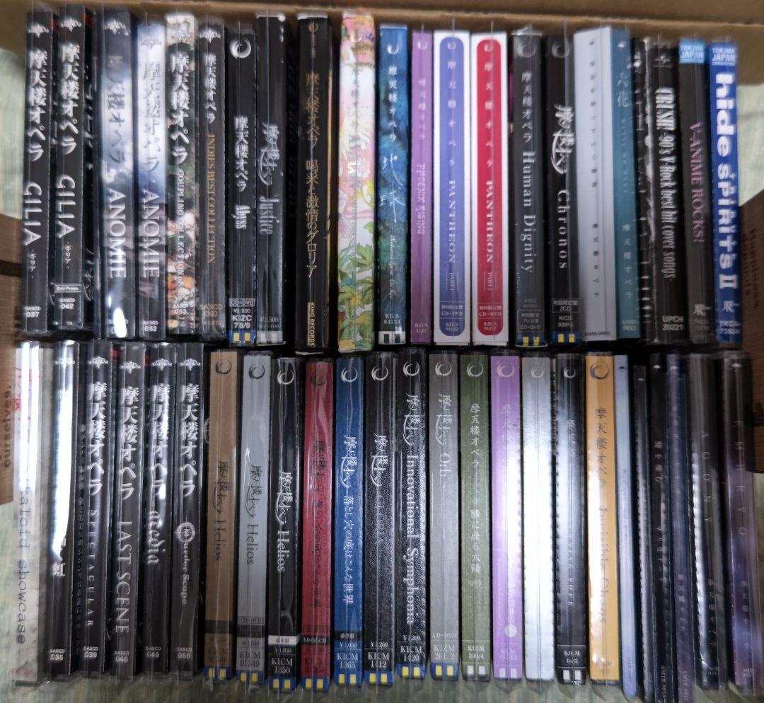 摩天楼オペラ CD 46枚 セット V系 まとめ売り おまけ付き