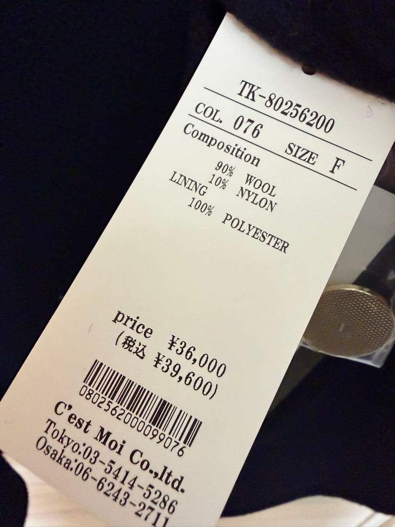 Dignite Collier コート