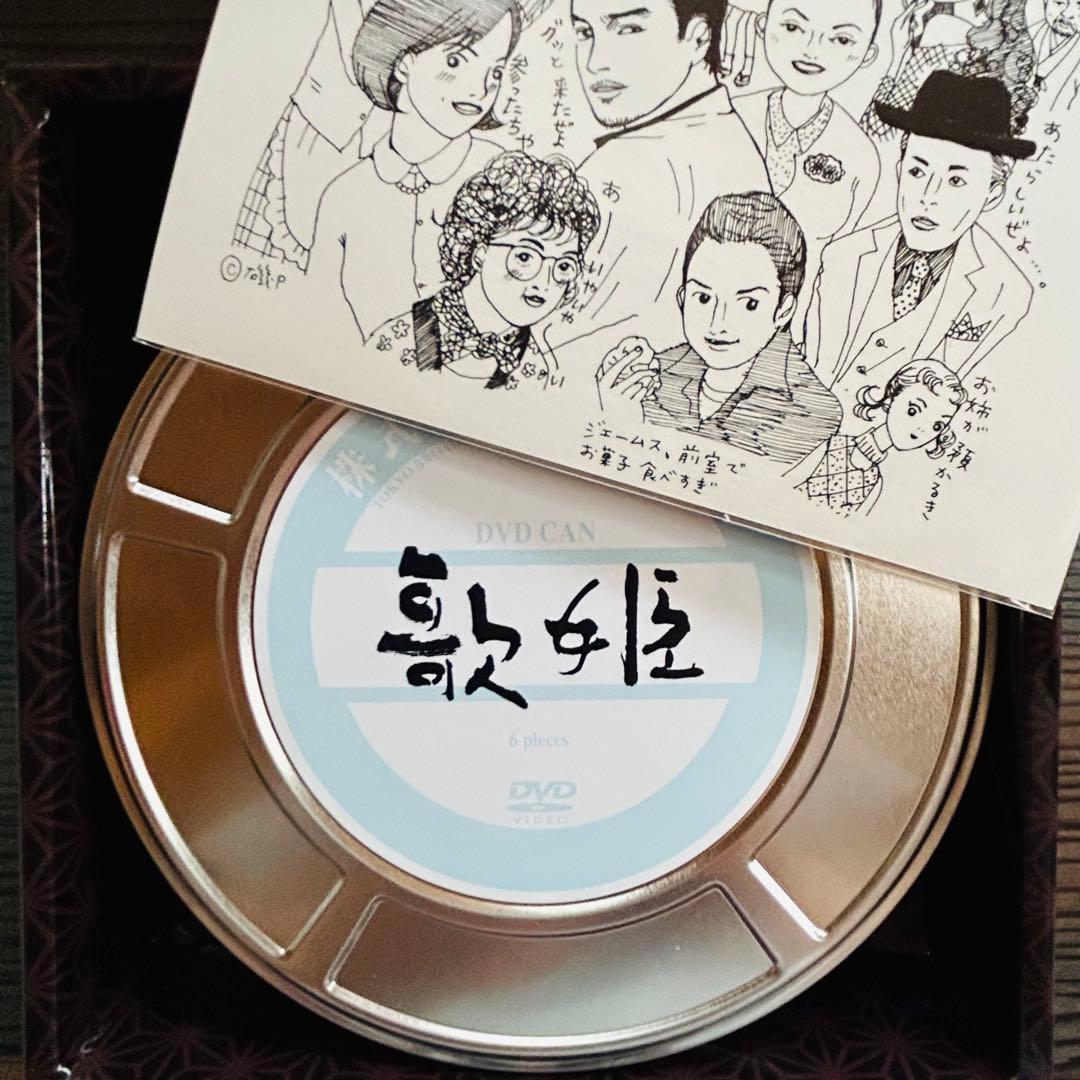 歌姫 DVD-BOX〈6枚組〉