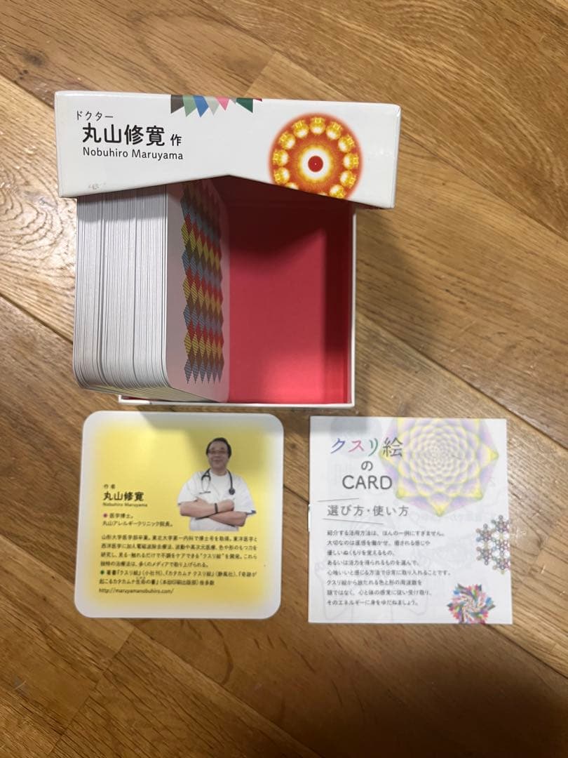 クスリ絵カード 1 、2