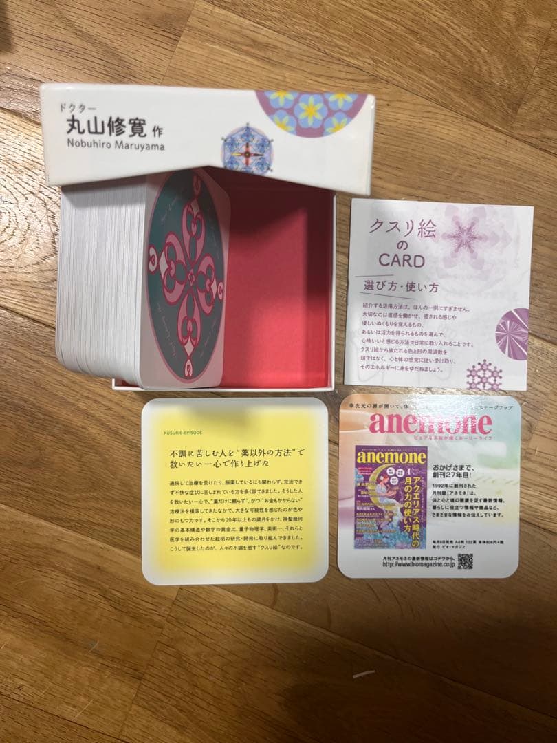 クスリ絵カード 1 、2