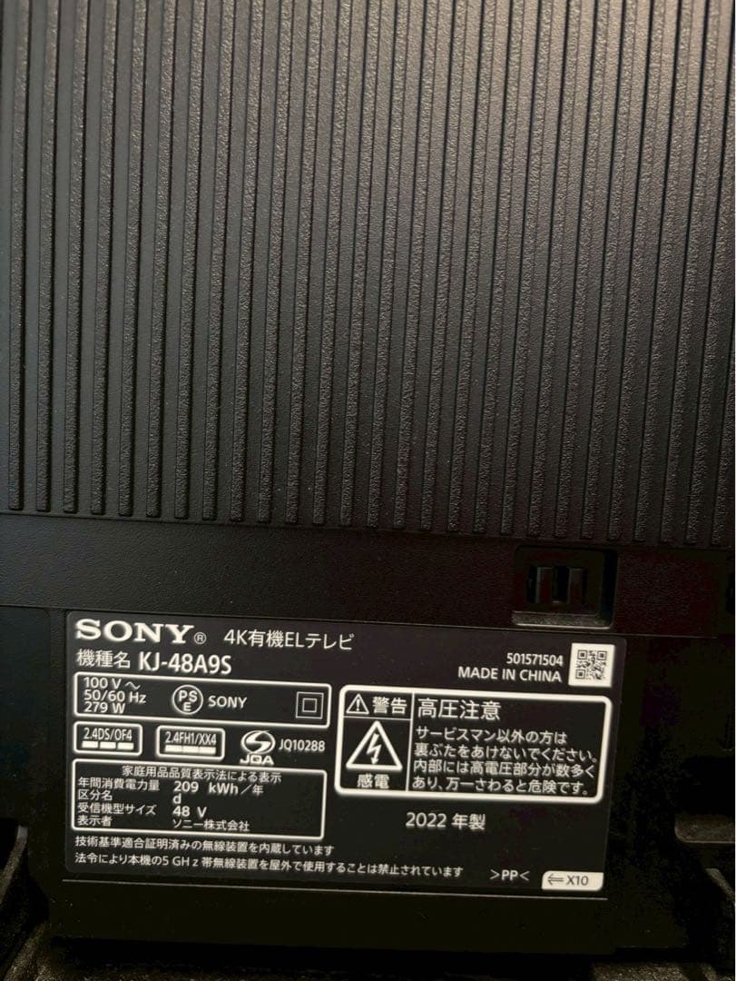 【美品】SONY 4K有機ELテレビ KJ-48A9S 2022年製 48V