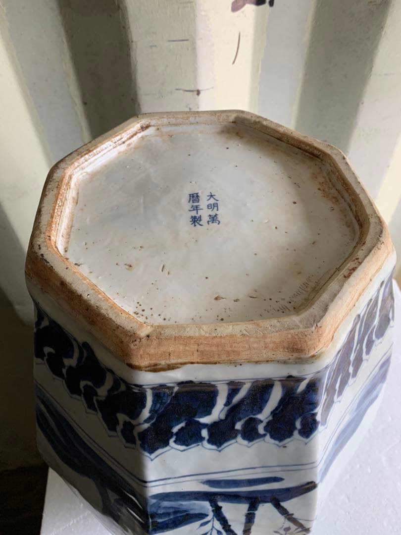 『2061』大明萬暦年製 款 染付 青華 壷 時代物