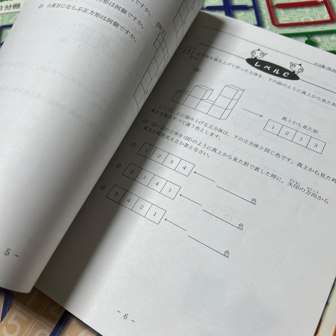 B 希少❣️希学園　小3 最高レベル演習　算数　書き込み処理済み❣️