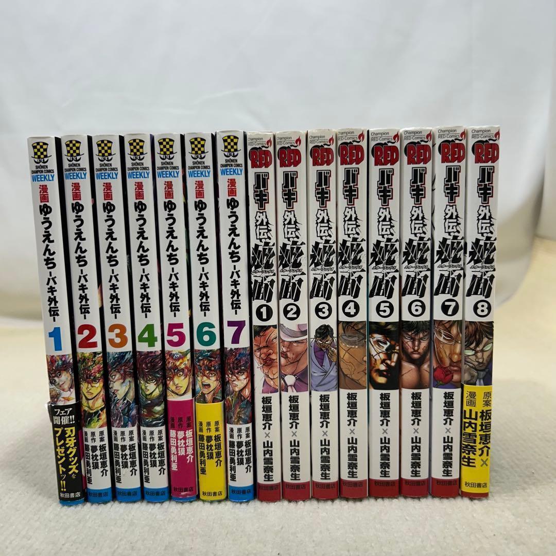 バキ外伝　32冊全巻セット 烈海王 ゆうえんち 疵面 チハル 板垣恵介
