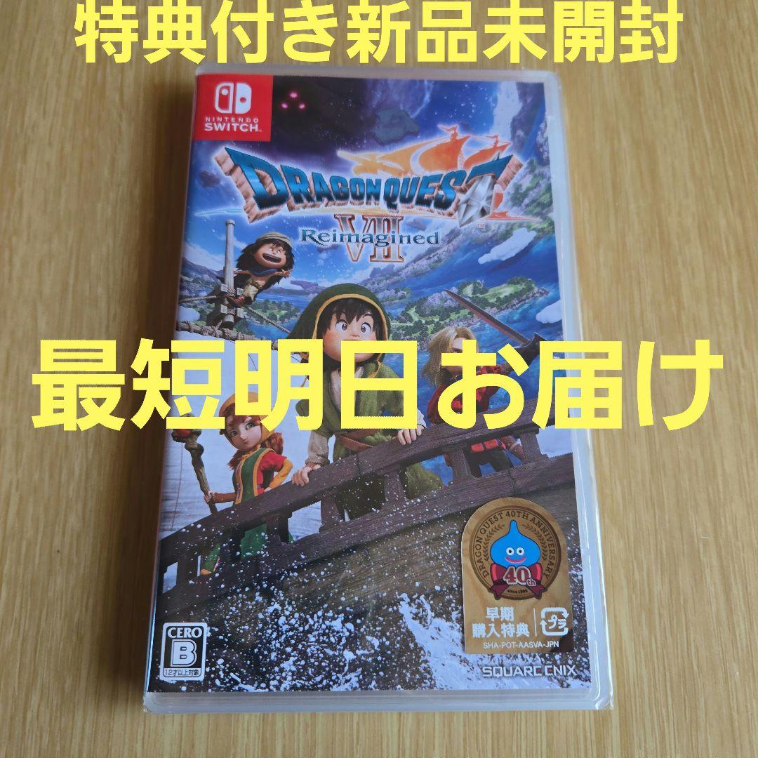 【Switch】ドラゴンクエストVII Reimagined ドラゴンクエスト7