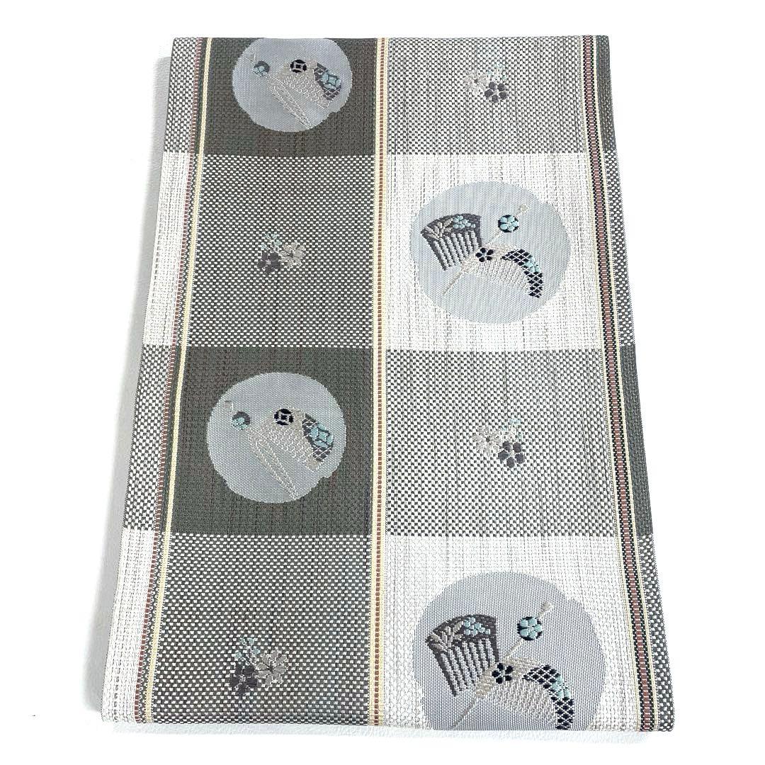 専用帯6201 ●高級 正絹 本場筑前博多織 松葉仕立て 名古屋帯 簪 櫛