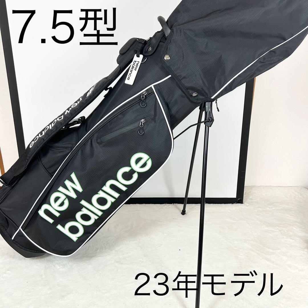 極美品❗️ニューバランス　リップストップ 軽量 ハーフキャディバッグ 7.5型