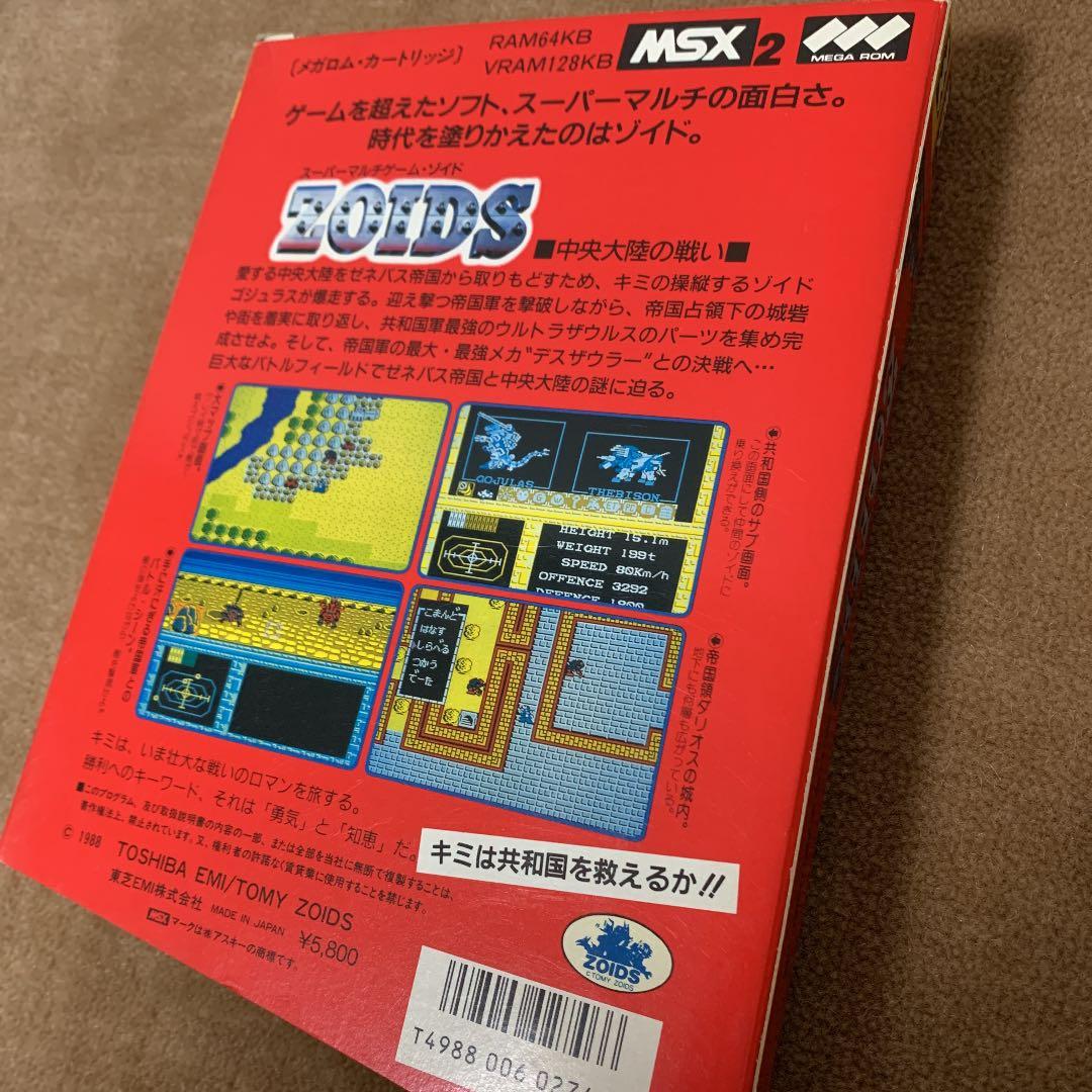 【美品】ゾイド　ZOIDS 中央大陸の戦い　MSX2 ROM