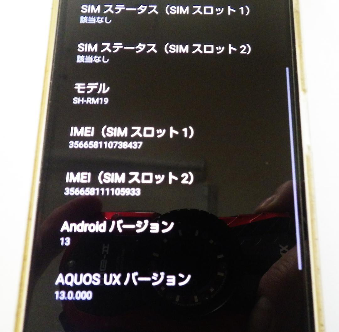 【箱・取説付き】AQUOSsense6 シルバー 64GB SH-RM19