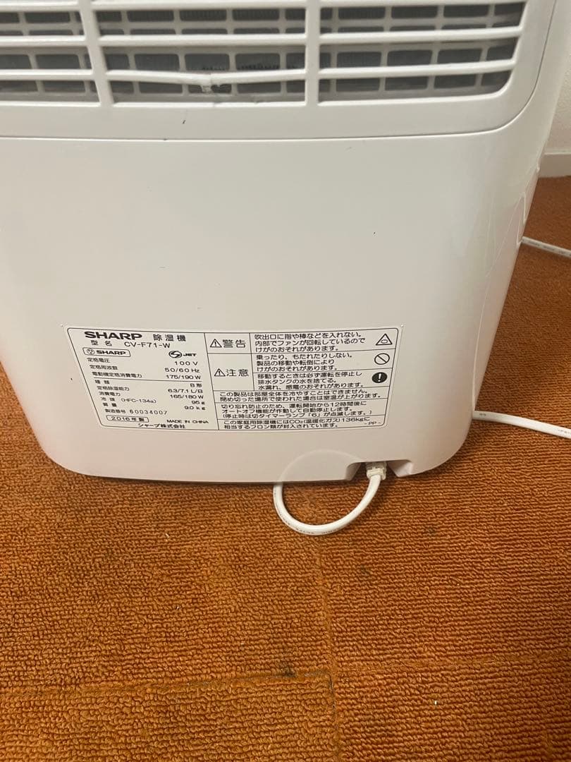 SHARP シャープ 衣類乾燥除湿機 CV-F71