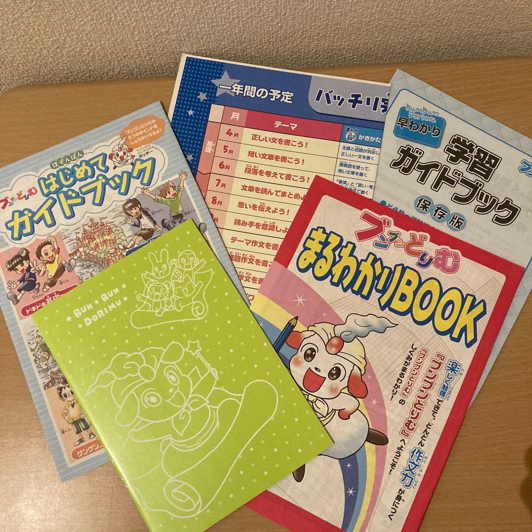 ブンブンどりむ 6年生