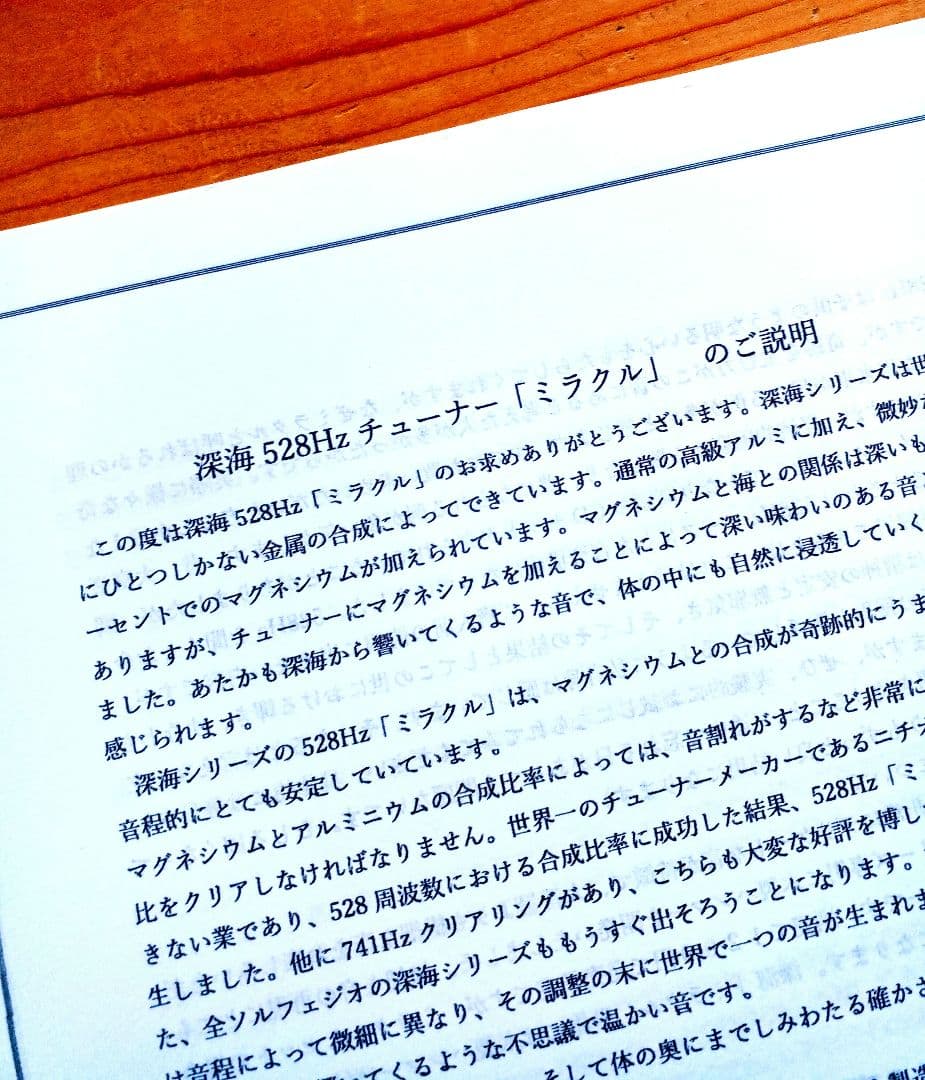 マドモアゼル愛　AIチューナー　深海　528Hz　音叉　木製ハンマーセット