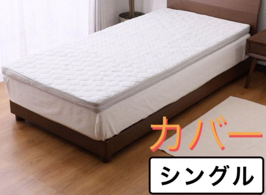 専用　モリリン【ブレスエアーエヴォリューションII】 リバーシブル敷布団カバーS