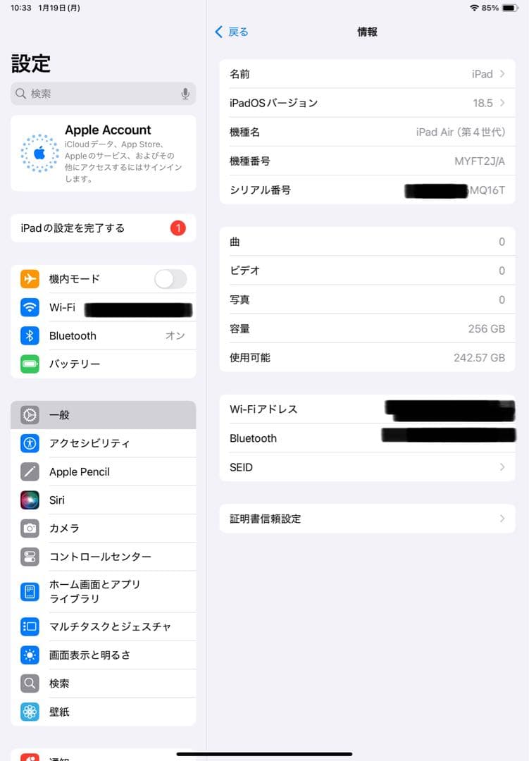 ① iPad Air 第4世代 4th 256GB スペースグレイ Wi-Fi
