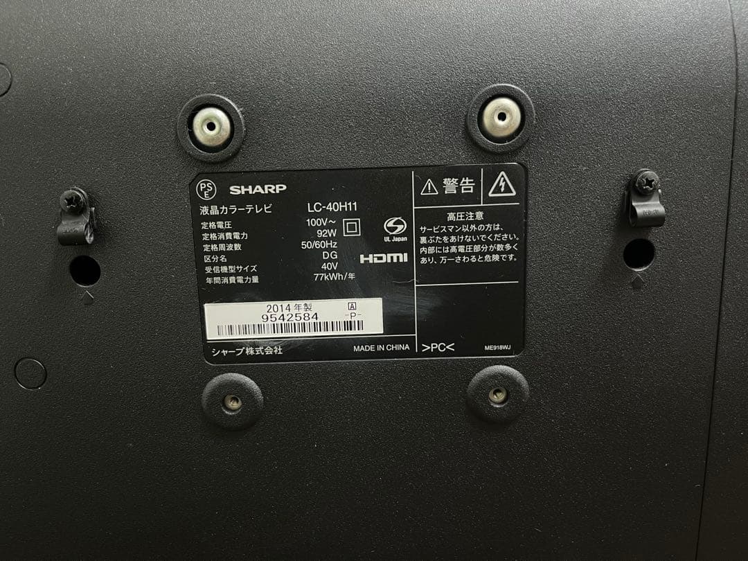 SHARP AQUOS 40インチ TV