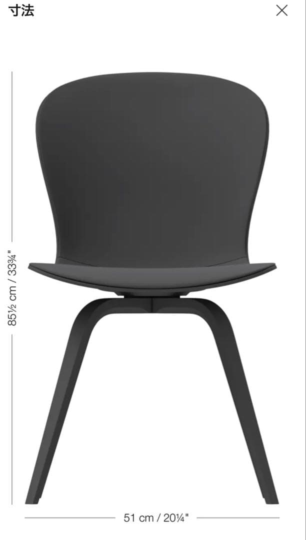 ま*ぁ様 【BoConcept】Hauge ダイニングチェア ボーコンセプト