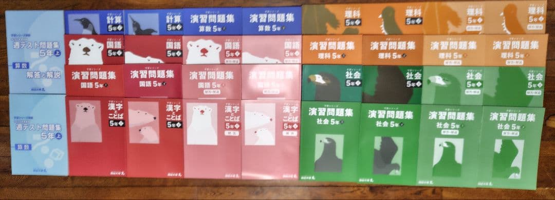 【四谷大塚予習シリーズ５年上下４教科フルセット】【未記入】