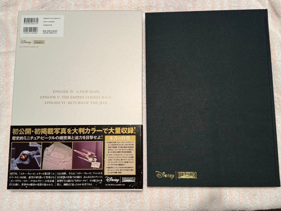 スター・ウォーズ・クロニクル　エピソード4・5・6　ビークル編