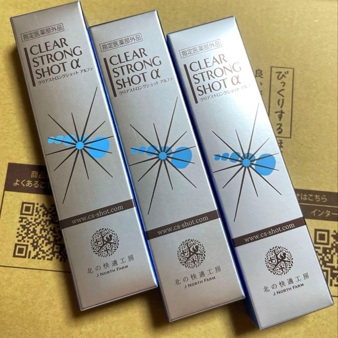 北の快適工房 薬用 クリアストロングショット アルファ 15g