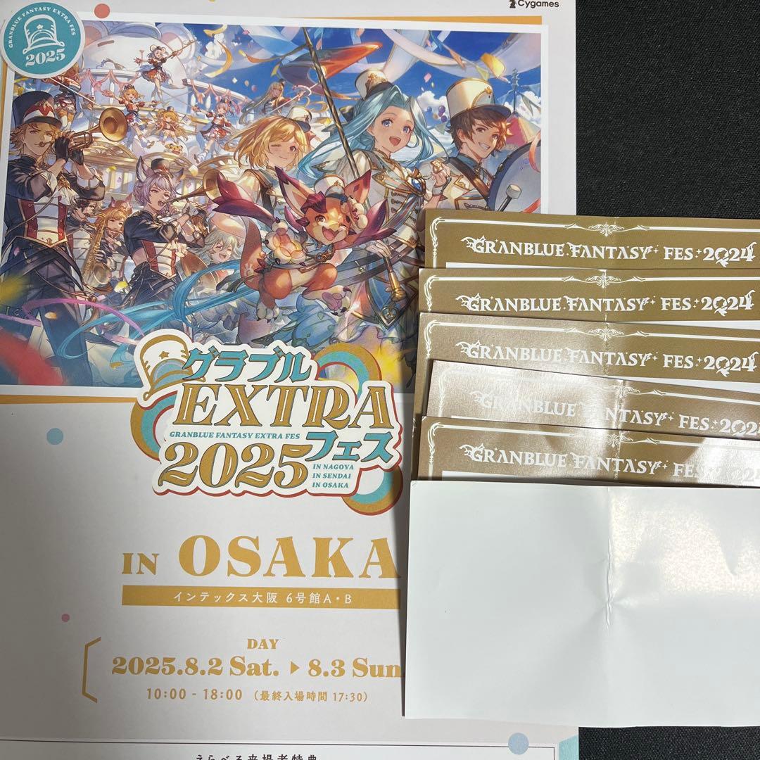 【未使用】グラフェスEXTRA2025 リアルガチャ六枚+入場特典