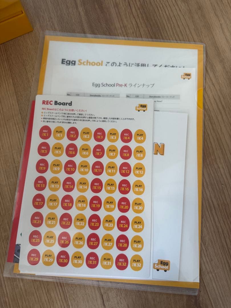 Pre-K + K 2年パッケージセット