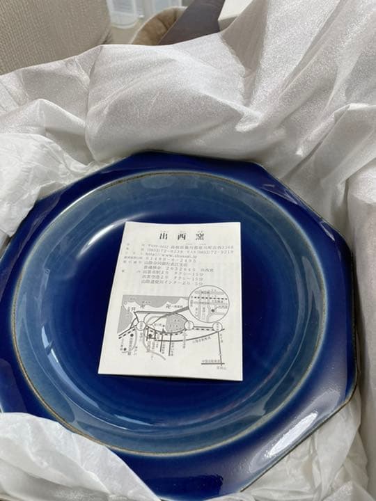 出西窯　お皿　八角　直径24センチ