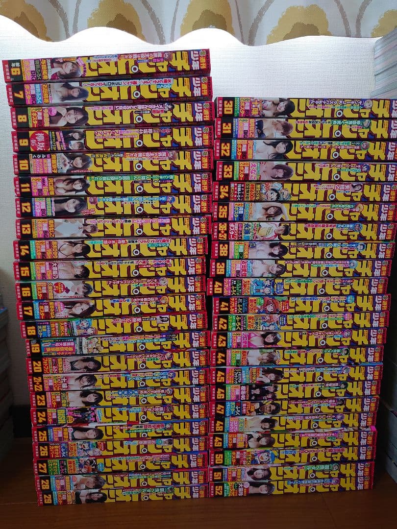 週刊少年チャンピオン２０２０　６〜５２