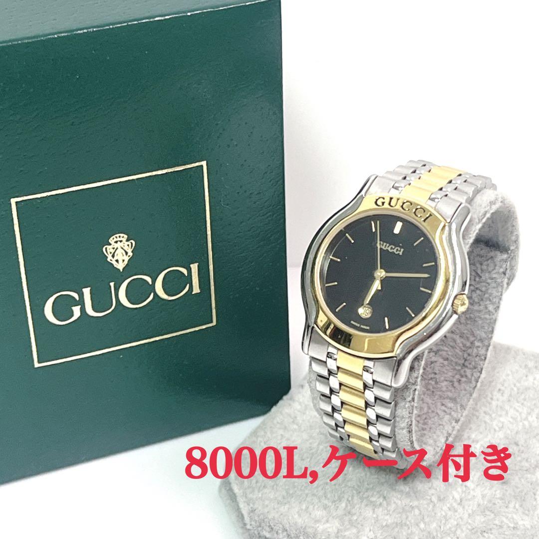 てぃん ！GUCCI グッチ8000L 専用ケース 箱 稼働品 ゴールド