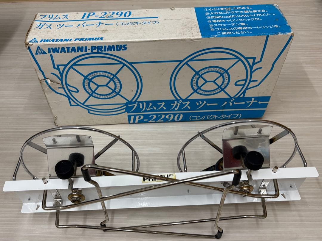 IWATANI-PRIMUS IP-2290 ツーバーナーコンロ