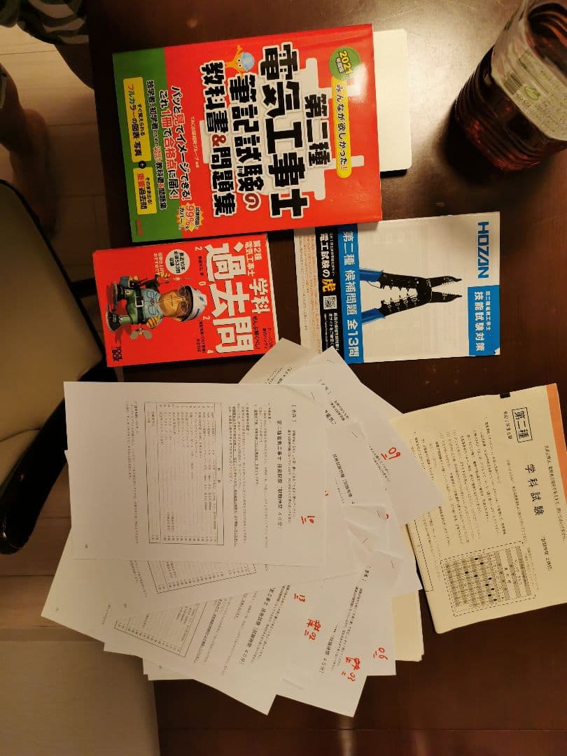 電気工事士学習書籍と工具セット