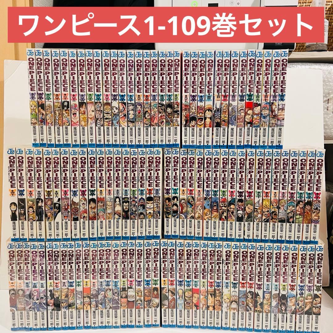 ONE PIECE 1から109巻セット 尾田栄一郎