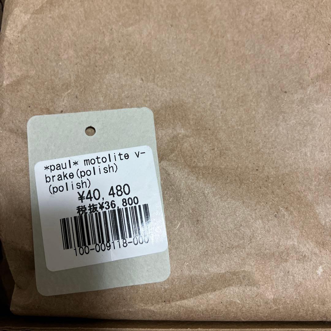 パーツ *PAUL* motolite V-brake (polish)