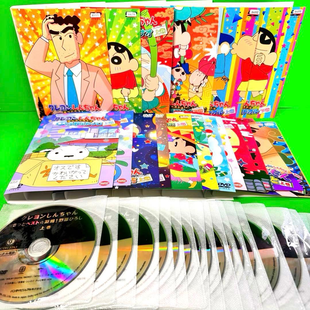 クレヨンしんちゃん　きっとベスト まとめ 全18巻セット 送料無料 / 匿名配送