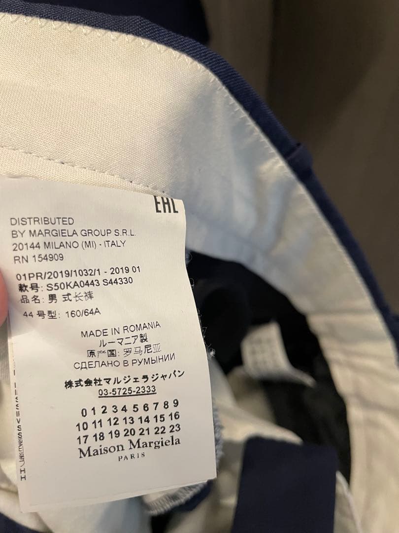 Maison Margiela メゾンマルジェラ　ノーカラージャケット&パンツ