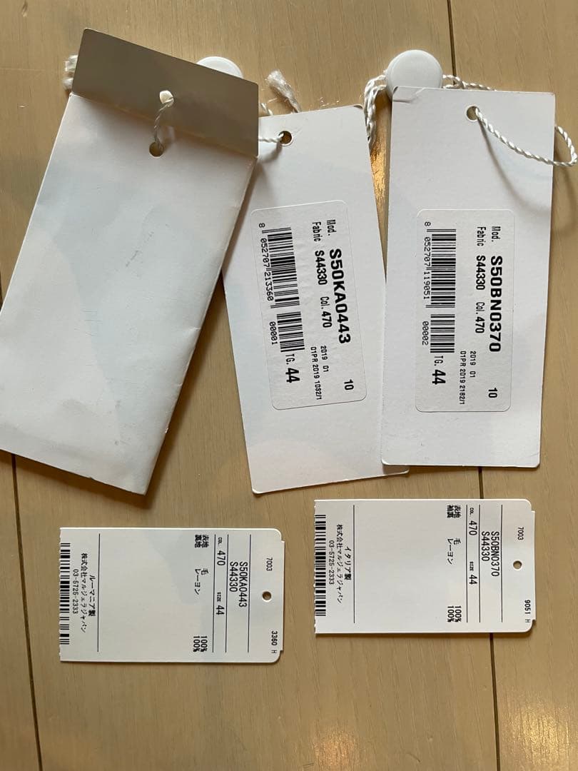 Maison Margiela メゾンマルジェラ　ノーカラージャケット&パンツ