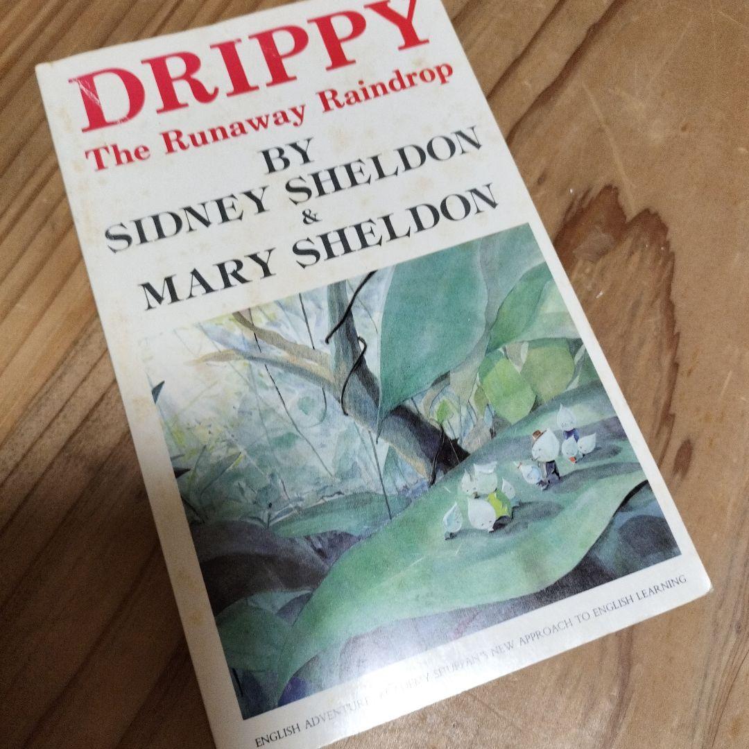 イングリッシュアドベンチャー 英語教材 ドリッピー