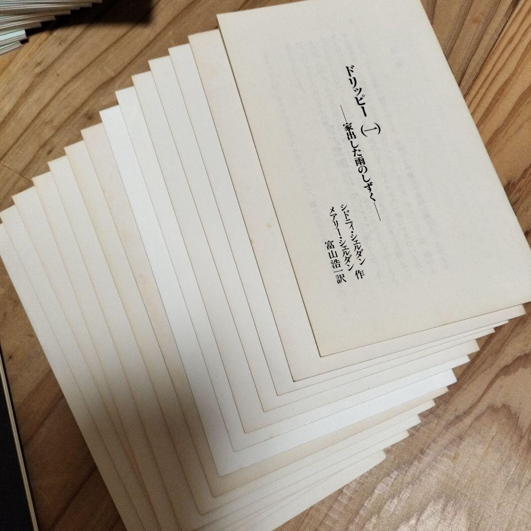 イングリッシュアドベンチャー 英語教材 ドリッピー