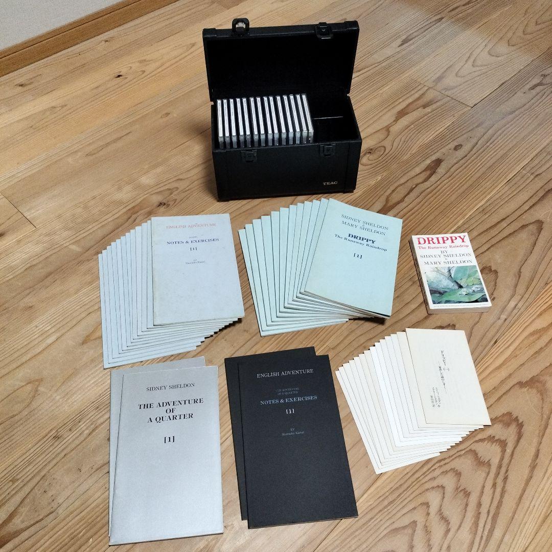 イングリッシュアドベンチャー 英語教材 ドリッピー