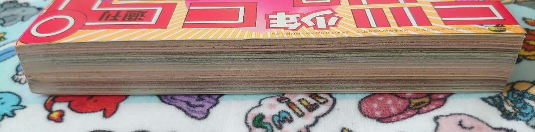 週刊少年ジャンプ 1987年 42号 1冊