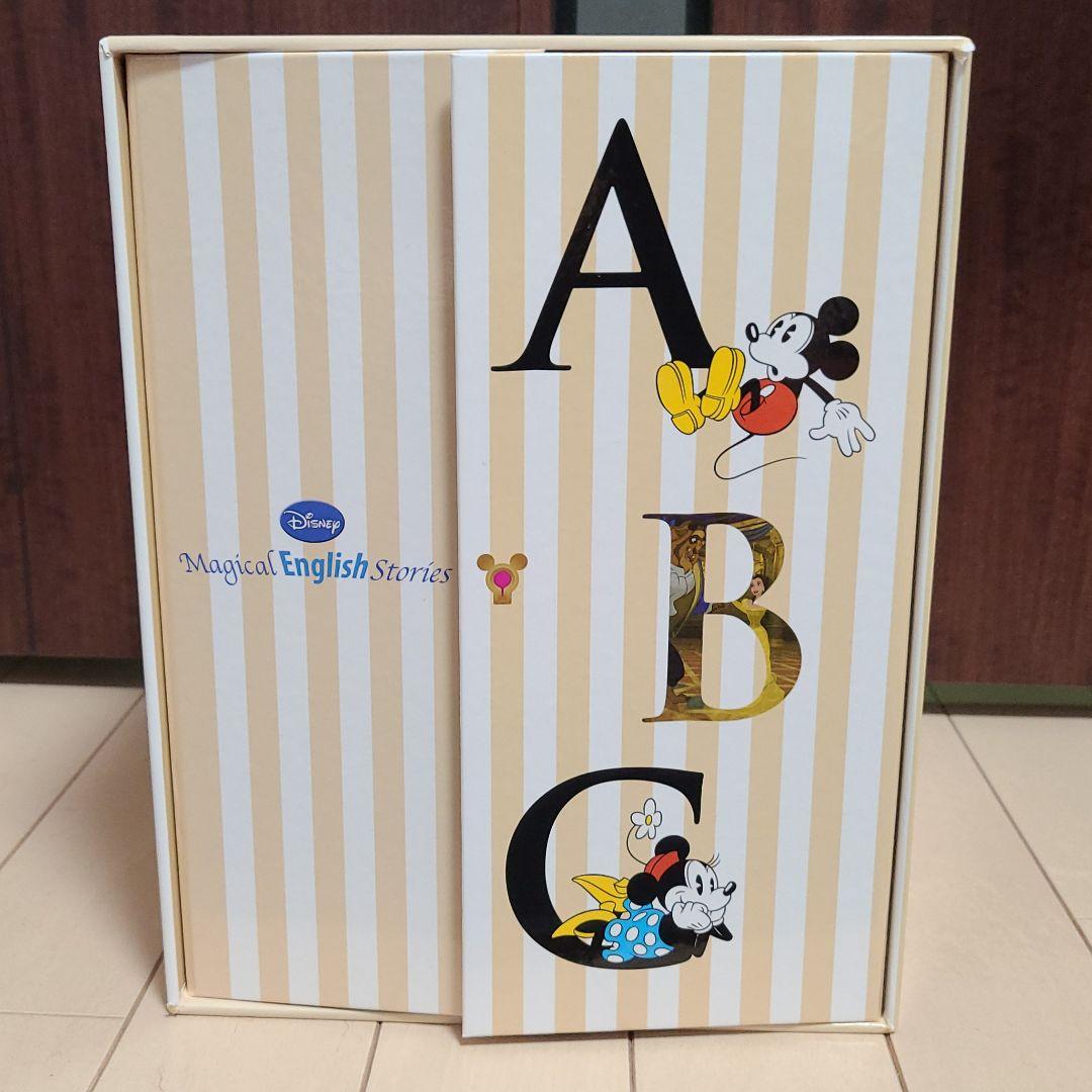 ユーキャン英会話　ディズニーイングリッシュマジカルストーリー