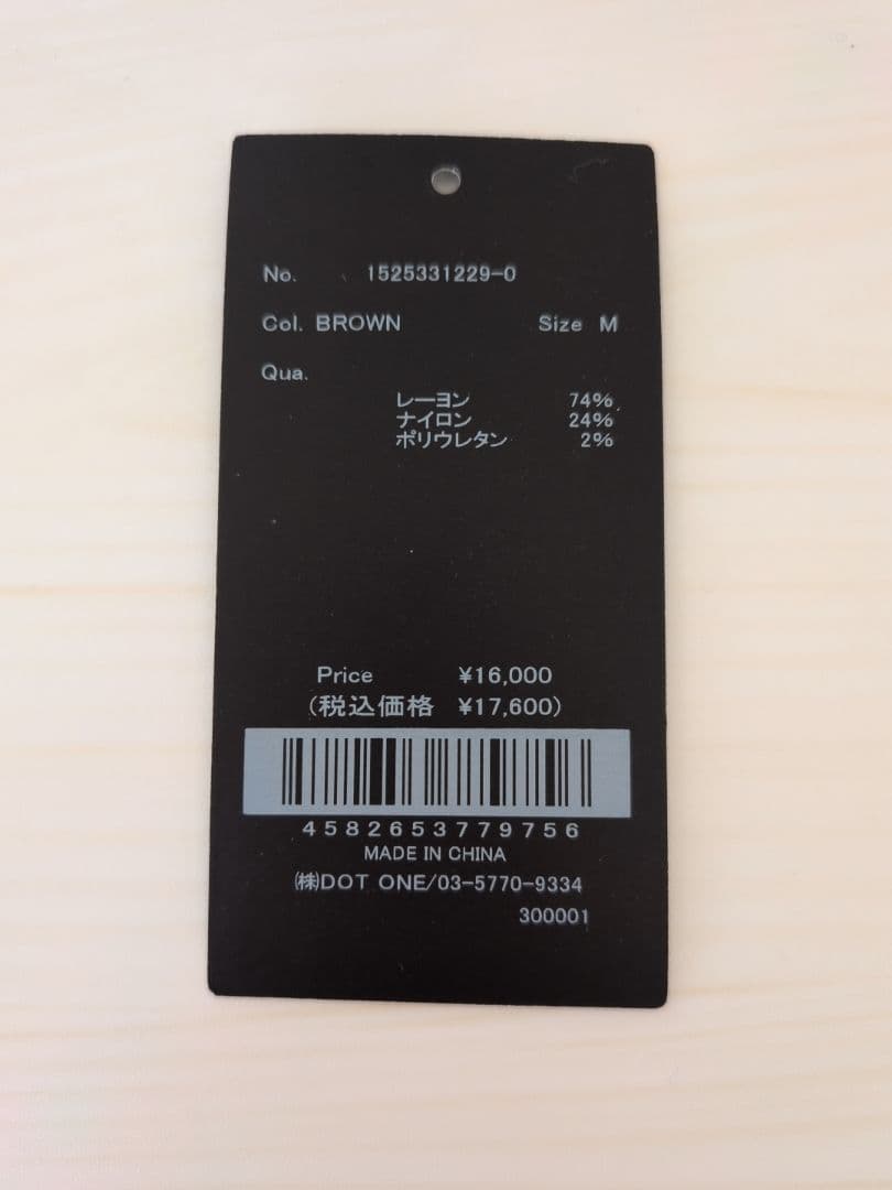 anuansアニュアンス ムーンネックニットワンピース　タイト オフショル