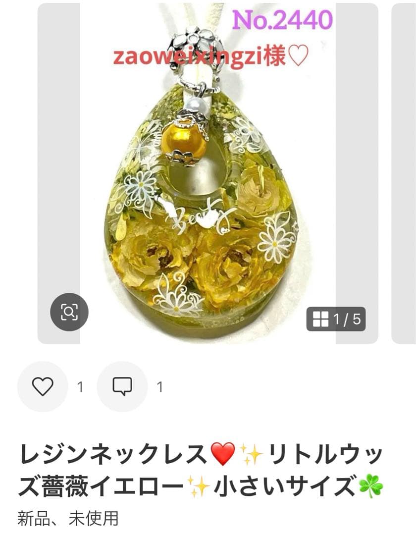 zaoweixingzi様❤️おまとめ専用ページです。3/1まで♡