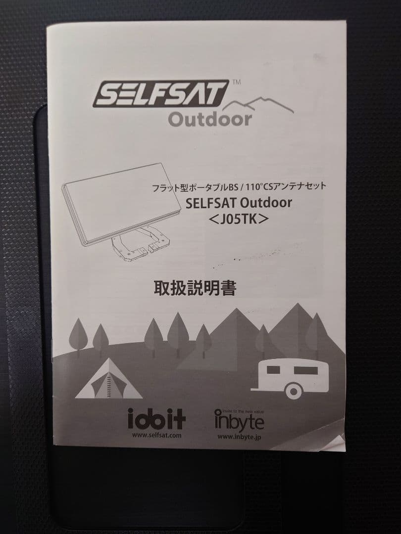 INBYTE J05TK　どこでも衛星放送を楽しめるポータブルアンテナ