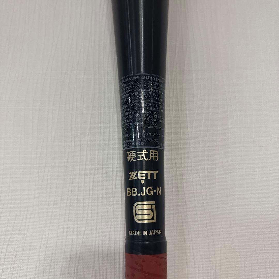 ZETTパワー硬式バット