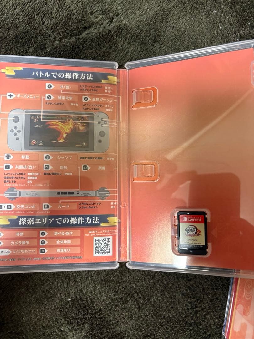 鬼滅の刃 ヒノカミ血風譚2 Switch