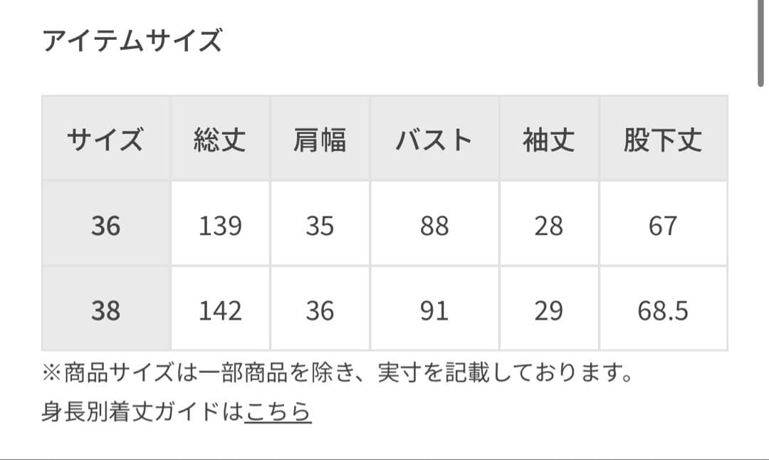 ADAM ET ROPE' ポロシャツオールインワン38サイズ